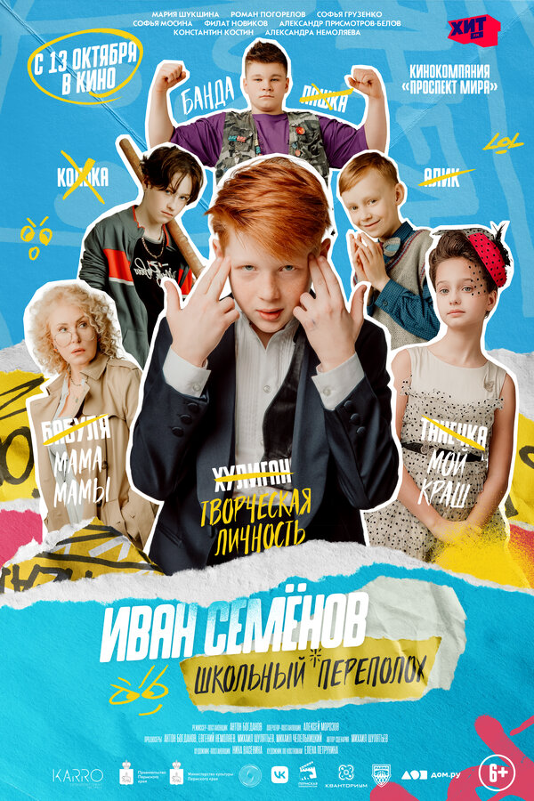 Постер сериала